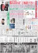 画像5: 湯浅 剛球!!剛球!!坂本驚がくエグい何今の（東京宅配版）2024年1月31日付 (5)