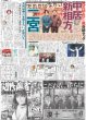 画像4: 岡田監督 「今年の方が勝ちたいはっきり言うて」（東京宅配版）2024年2月1日付 (4)