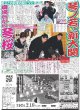 画像5: 岡田監督 「今年の方が勝ちたいはっきり言うて」（東京宅配版）2024年2月1日付 (5)