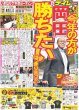 画像1: 岡田監督 「今年の方が勝ちたいはっきり言うて」（東京宅配版）2024年2月1日付 (1)