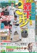 画像1: 森下 赤星塾で開眼 初めの3歩（東京宅配版）2024年2月4日付 (1)