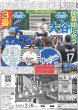 画像4: 関ジャニ∞改め SUPER EIGHT（東京宅配版）2024年2月5日付 (4)