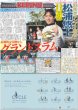 画像4: 野口 5連発（東京宅配版）2024年2月3日付 (4)