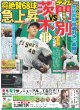 画像4: デイリースポーツ制定 2023年度ホワイトベア・スポーツ賞 石川さん 杉浦（東京宅配版）2024年2月9日付 (4)