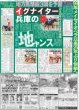 画像5: 佐野勇斗 世界へ（東京宅配版）2024年2月13日付 (5)