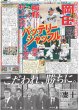 画像2: 森下 ピート・ローズ型新バット導入の狙い 糸井SAに激白（東京宅配版）2024年2月10日付 (2)