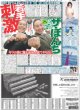 画像5: 門別 主力斬り（東京宅配版）2024年2月12日付 (5)