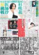 画像4: 村上 完璧鯉斬り（東京宅配版）2024年2月19日付 (4)