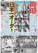 画像2: キンプリ高橋海人 1995年の高校生（東京宅配版）2024年2月17日付 (2)