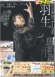 画像2: Yuzuru Hanyu ICE STORY 2nd "RE_PRAY" TOUR（東京即売版）2024年2月20日付 (2)