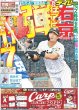 画像4: 関西発!!未来万博 AmBitious 吉川太郎 世界へ引っ張る（関西版）2024年2月21日付 (4)