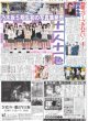 画像3: 関西発!!未来万博 AmBitious 吉川太郎 世界へ引っ張る（関西版）2024年2月21日付 (3)