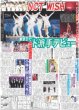 画像1: NCT WISH 東京Dでド派手デビュー（東京宅配版）2024年2月22日付 (1)