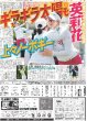 画像4: 森下 試して発見や（東京宅配版）2024年2月23日付 (4)