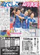 画像3: キンプリ 永瀬廉 板谷由夏と許されざる恋（東京宅配版）2024年2月29日付 (3)