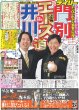 画像5: キンプリ 永瀬廉 板谷由夏と許されざる恋（東京宅配版）2024年2月29日付 (5)