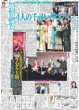 画像4: SHO撃発表 大谷 結婚（東京宅配版）2024年3月1日付 (4)