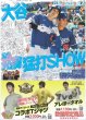 画像1: 大谷 公私充実猛打SHOW（東京宅配版）2024年3月5日付 (1)