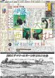 画像2: 森下 いざ！侍クリーンアップで出陣 「誇れること」（東京宅配版）2024年3月6日付 (2)