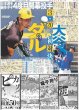 画像5: 山崎監督 アカデミー賞から一夜 喜びの帰国（東京版）2024年3月13日付 (5)