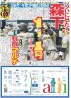 画像3: 関西発!！未来万博　AmBitious岡佑吏（東京版）2024年3月20日付 (3)