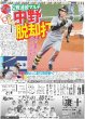 画像5: HiHi Jets BINGO開幕（東京版）2024年3月25日付 (5)