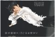 画像1: 羽生結弦 3.11へ心を寄せてnotte stellata デイリースポーツ（東京宅配版） 2023年3月15日付 (1)