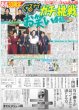 画像4: STARTO for you 復興応援ソング（東京版）2024年4月3日付 (4)