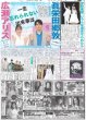 画像3: さぁ甲子宴 森下 虎党大声援「乗っかって」（東京版）2024年4月9日付 (3)