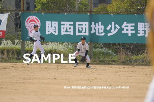 画像1: 関西団地少年野球（4月6日開催　決勝戦）09 (1)