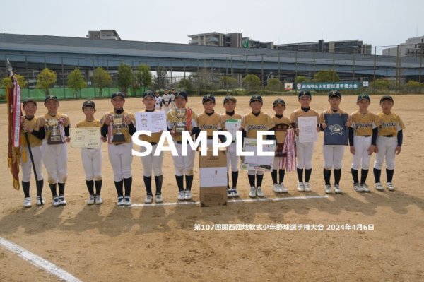 画像1: 関西団地少年野球（4月6日開催　決勝戦）02 (1)