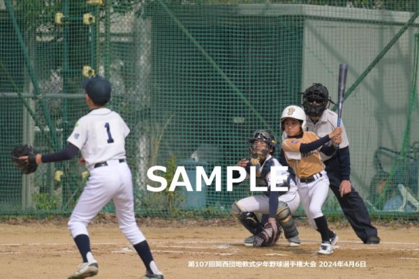 画像1: 関西団地少年野球（4月6日開催　決勝戦）20 (1)