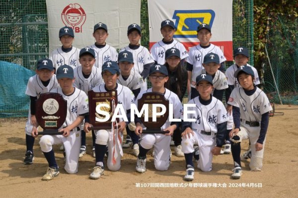 画像1: 関西団地少年野球（4月6日開催　決勝戦）01 (1)