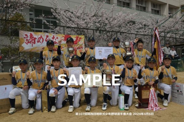 画像1: 関西団地少年野球（4月6日開催　決勝戦）03 (1)