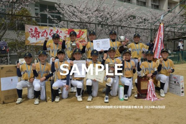 画像1: 関西団地少年野球（4月6日開催　決勝戦）05 (1)