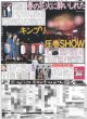 画像1: キンプリ 圧巻SHOW 春の花火に酔いしれた（東京版）2024年4月12日付 (1)