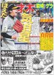 画像3: 8番中野 執念V撃（東京版）2024年4月15日付 (3)