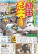 画像4: 関西発!!未来万博 嵜本孝太朗 強メンタル（東京版）2024年4月17日付 (4)