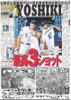 画像3: 超特急 目指せ秩父宮発東京D行き（東京版）2024年4月18日付 (3)