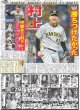 画像3: The LDH Times 浦川翔平 （東京版）2024年4月24日付 (3)