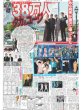 画像2: 大山2年ぶり2発（東京版）2024年5月4日付 (2)