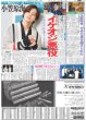 画像4: 近本 ヒーロー V2ラン＆美守（東京版）2024年5月6日付 (4)