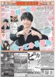 画像1: 関西発!!未来万博 Boys be 北村仁太郎 やってみる精神（東京版）2024年5月15日付 (1)