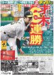 画像3: 草川拓弥 驚き 菅井友香 猫に課金 （東京版）2024年5月20日付 (3)