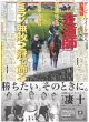 画像5: 草川拓弥 驚き 菅井友香 猫に課金 （東京版）2024年5月20日付 (5)