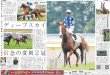 画像6: 草川拓弥 驚き 菅井友香 猫に課金 （東京版）2024年5月20日付 (6)