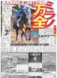 画像5: M!LK 結成10周年へサプライズ検討 （東京版）2024年5月23日付 (5)