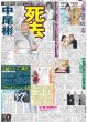 画像4: M!LK 結成10周年へサプライズ検討 （東京版）2024年5月23日付 (4)