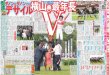 画像6: SEVENTEEN 喜び爆発 ツアー完走 （東京版）2024年5月27日付 (6)