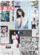 画像5: SEVENTEEN 喜び爆発 ツアー完走 （東京版）2024年5月27日付 (5)